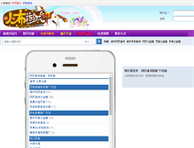 Tablet Screenshot of godbu.com